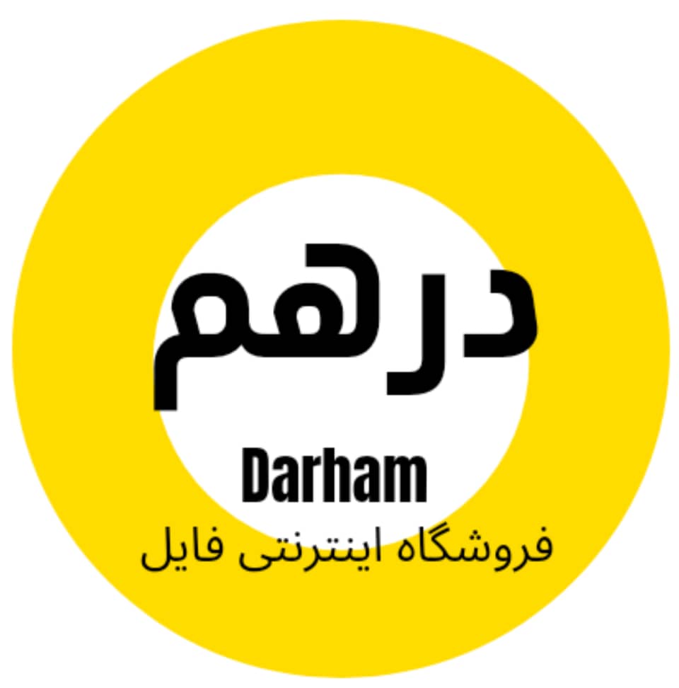 درهم